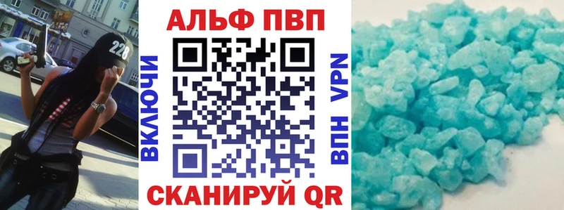 наркота Черепаново Alpha-PVP Соль