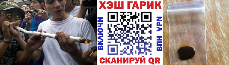ГАШ гарик где купить наркотик Черепаново