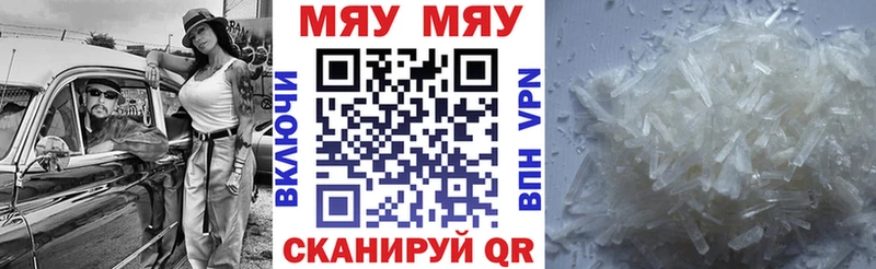 МЯУ-МЯУ 4 MMC  Черепаново 